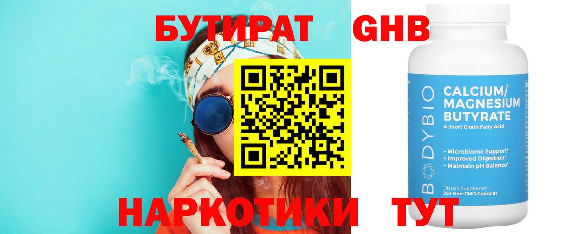 Бутират оксана  Вход с VPN  Беслан 