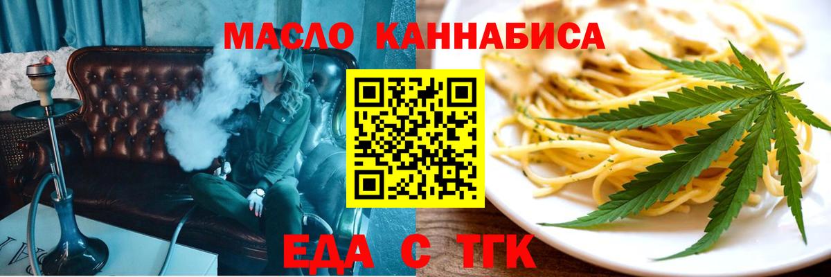 Cannafood марихуана  Вход с VPN  Беслан 