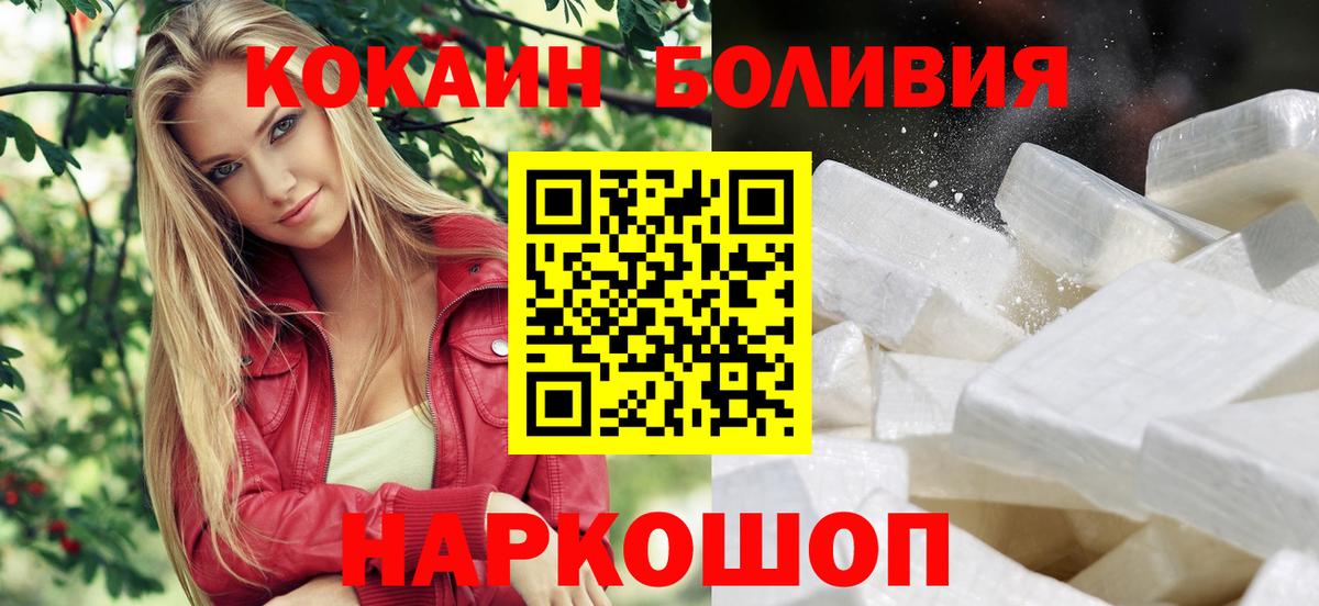 Cocaine Колумбийский  Cocaine Эквадор  Вход с VPN  Беслан 