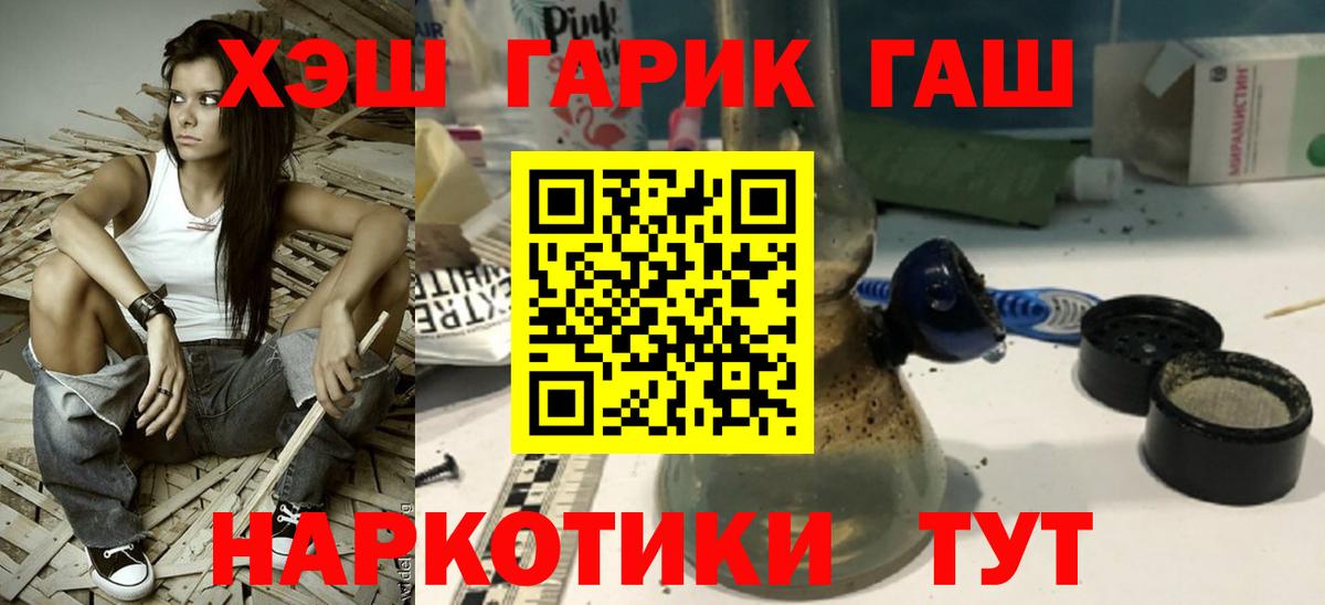 ГАШИШ Premium Беслан