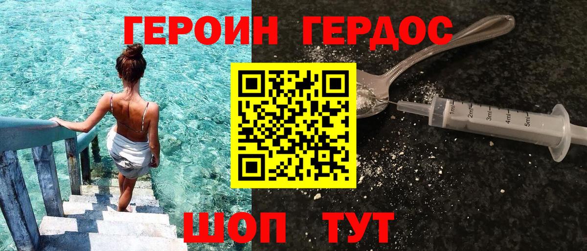 Беслан  Героин хмурый  Вход с VPN 