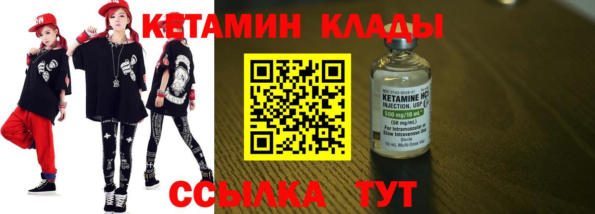Кетамин VHQ Беслан