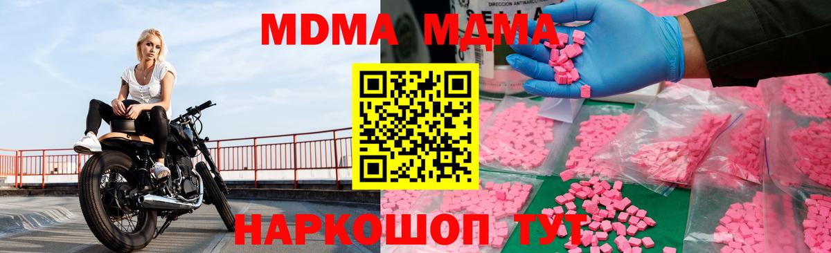 МДМА crystal Беслан