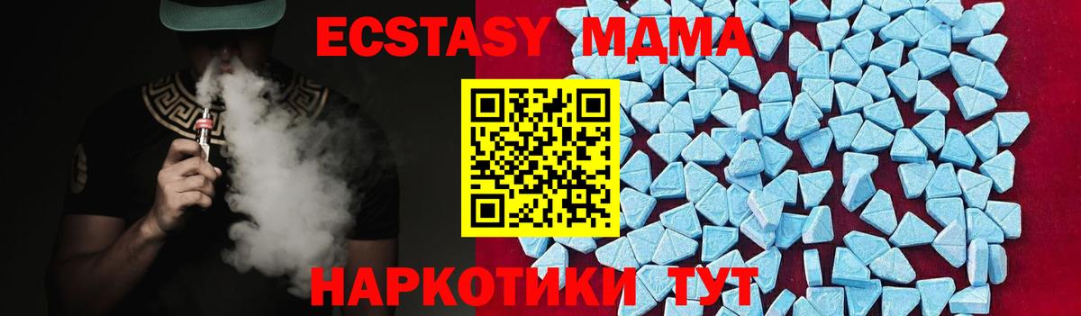 МДМА молли  Вход с VPN  МДМА crystal  Беслан 