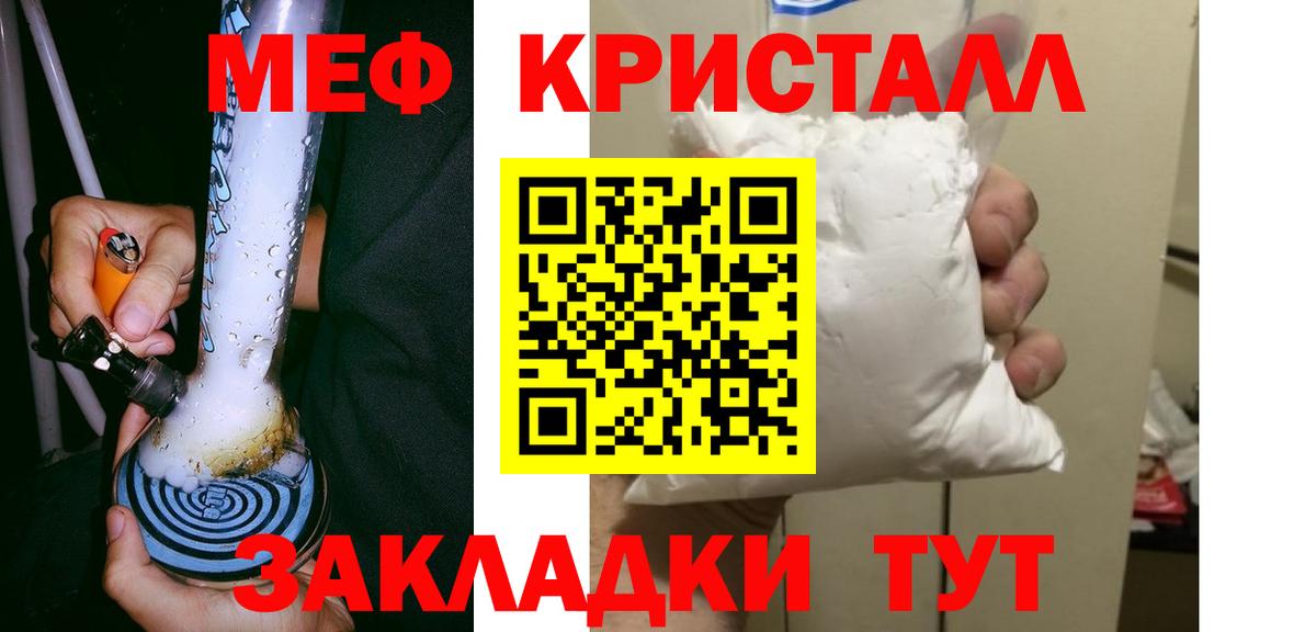 Мефедрон  Беслан