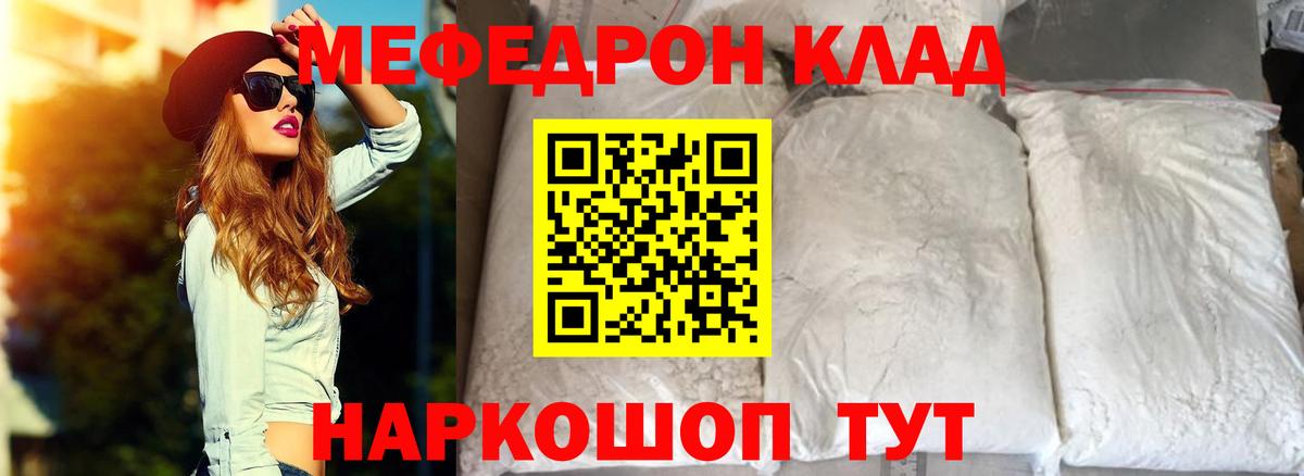 МЕФ VHQ  mega ССЫЛКА  МЕФ  МЕФ 4 MMC  Беслан  Вход с VPN 