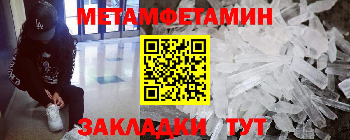 Первитин мет  Вход с VPN  Беслан  Первитин мет 