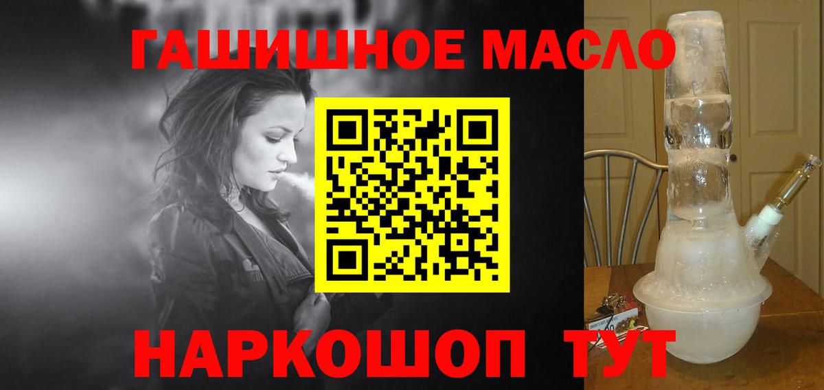ТГК жижа  Дистиллят ТГК Wax  Беслан  Вход с VPN 